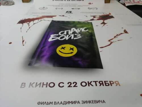 Плакаты