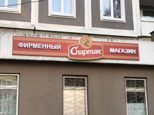 Вывески и короба