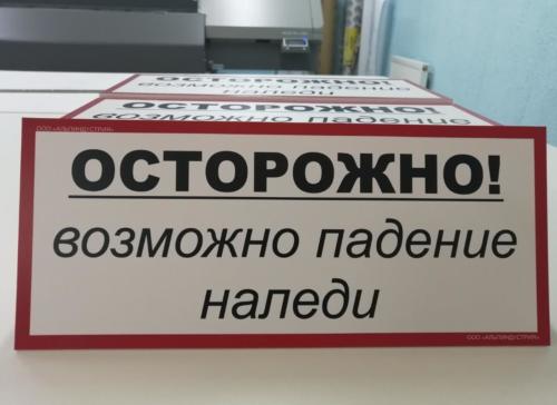 550 400табличкаПВХ1 cr